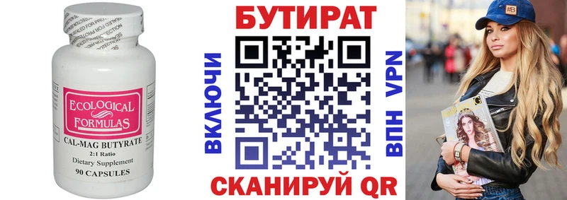 Бутират GHB  Купить закладки  Джанкой 