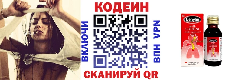 Купить где  Джанкой  Кодеин напиток Lean (лин) 
