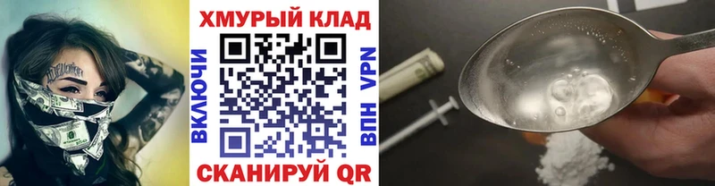 Героин хмурый  Купить где  Джанкой 