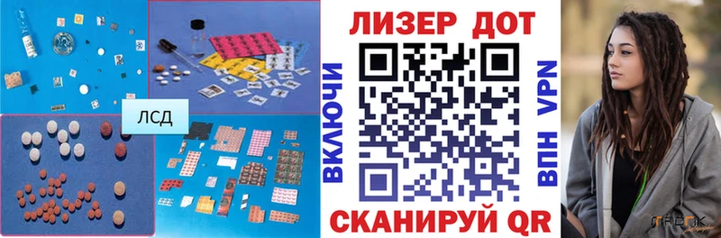 ЛСД экстази кислота  Купить закладки  Джанкой 