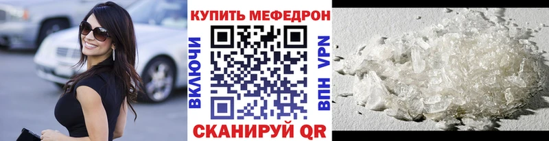 Купить где  Джанкой  Меф мука 
