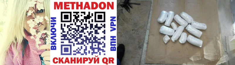 Метадон methadone  Купить закладки  Джанкой 