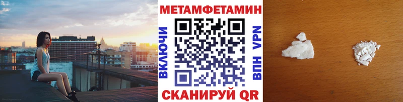 МЕТАМФЕТАМИН кристалл  Купить закладки  Джанкой 